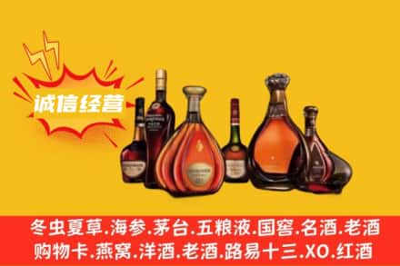 灵武市回收洋酒