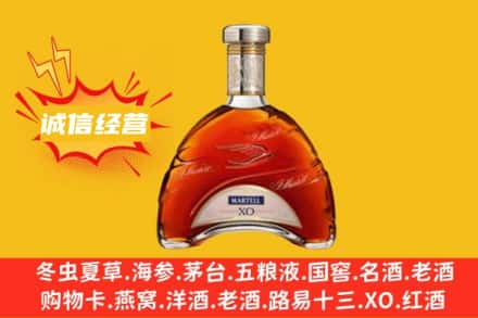 灵武市回收马爹利洋酒