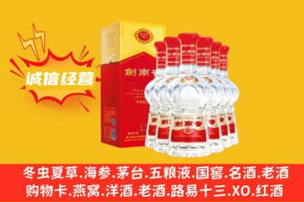 灵武市上门回收剑南春