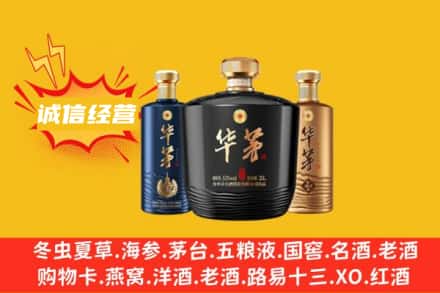 灵武市上门回收华茅