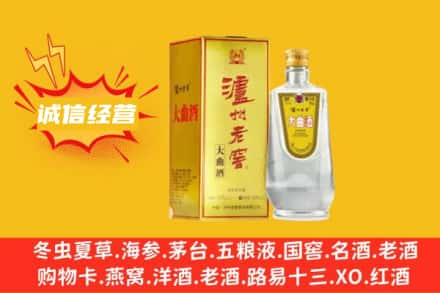 灵武市回收泸州老窖