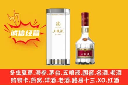 灵武市回收五粮液