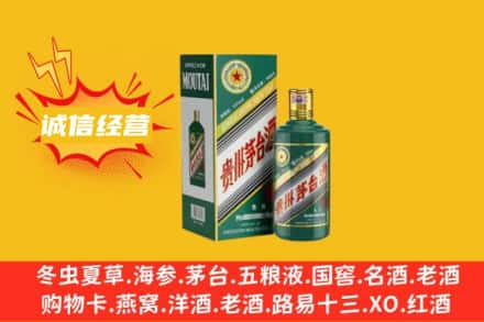 灵武市回收生肖茅台酒