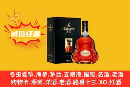 灵武市回收轩尼诗洋酒