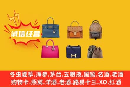 灵武市回收名包
