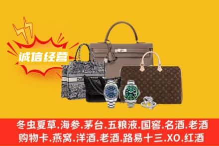 灵武市回收奢侈品