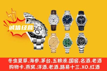 灵武市回收名表