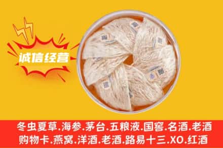 灵武市回收燕窝