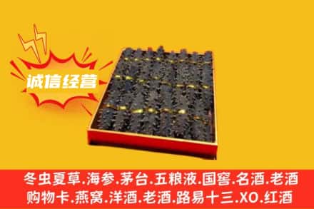 灵武市回收海参