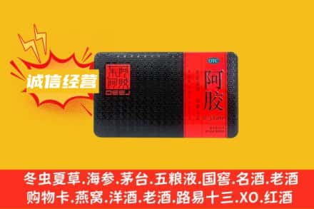 灵武市回收阿胶