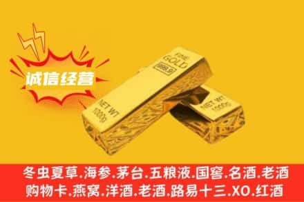 灵武市回收黄金